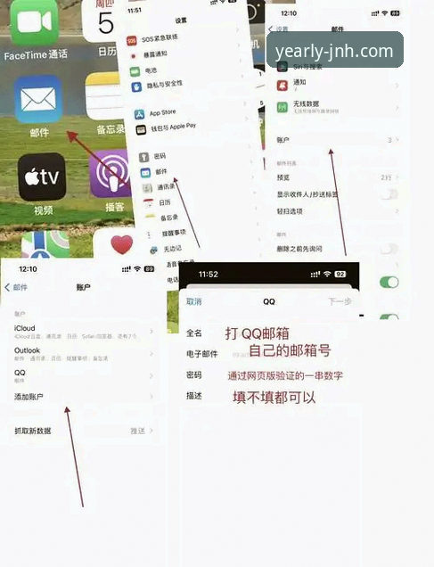 如何快速找到今年会JNH入口地址iOS版并安全下载？