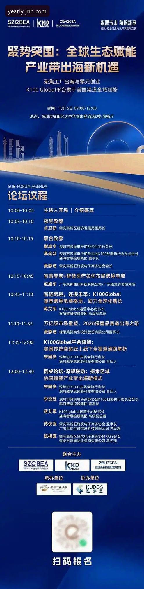 揭秘今年会JNH最新版下载：2026新版背后的技术革新与用户体验真相